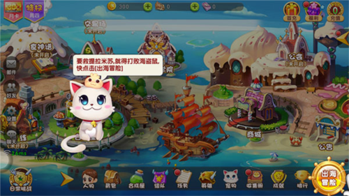 美食大战老鼠2官方版 美食大战老鼠2官方版