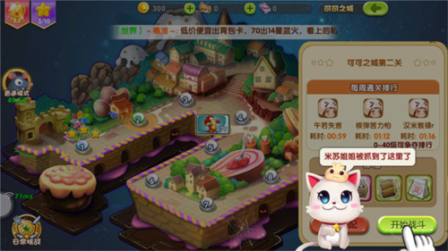 美食大战老鼠2官方版 美食大战老鼠2官方版