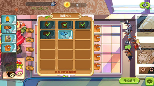 美食大战老鼠2官方版 美食大战老鼠2官方版