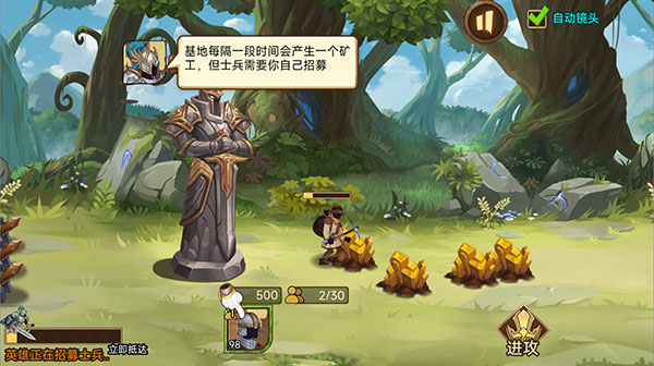 火柴人军团战争 火柴人军团战争