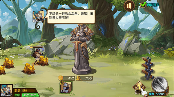 火柴人军团战争 火柴人军团战争