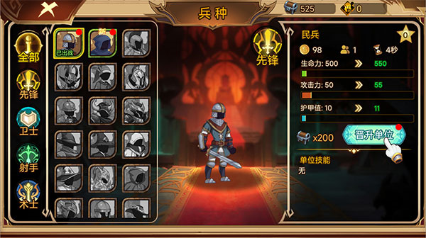 火柴人军团战争 火柴人军团战争