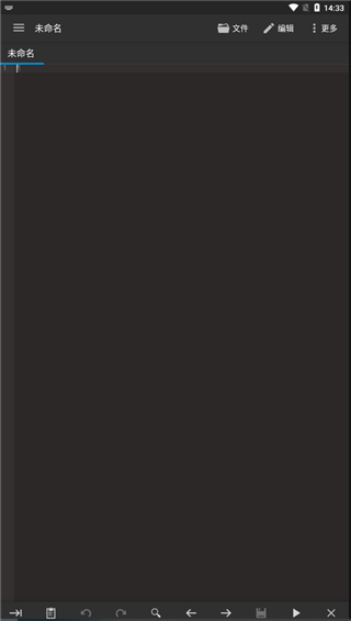 代码编辑器图片3