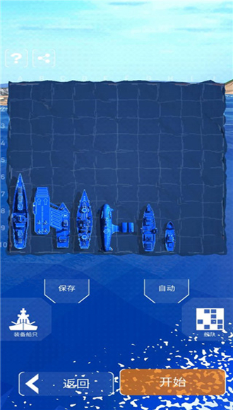 Fleet Battle