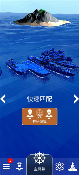 Fleet Battle