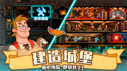 喧闹的城堡安卓版