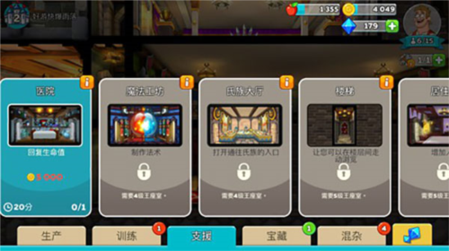 喧闹的城堡安卓版