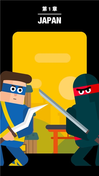 忍者先生飞削谜团2