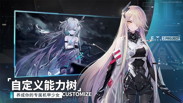 艾塔纪元b服图集展示