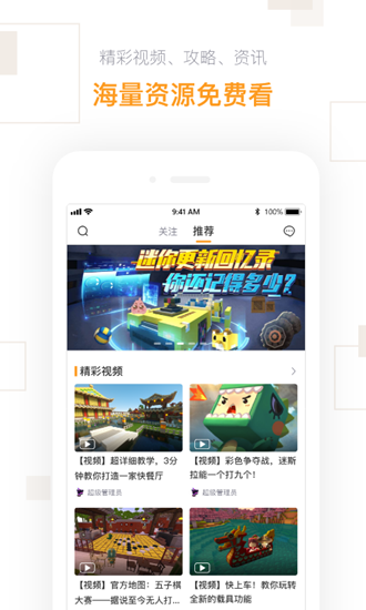 迷你盒子2023最新版图集展示