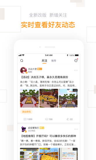 迷你盒子2023最新版图集展示