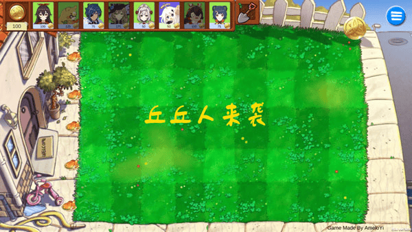 pvz植物大战原神肉鸽版自制版