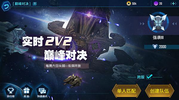 银河掠夺者2 银河掠夺者2