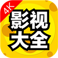 4k影视大全软件
