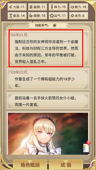 无双战意 无双战意