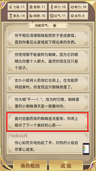 无双战意