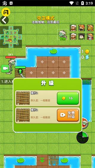 躺平植物战僵尸无限金币无限钻石