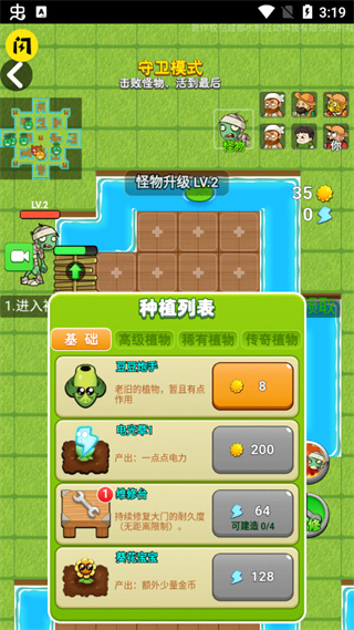 躺平植物战僵尸无限金币无限钻石