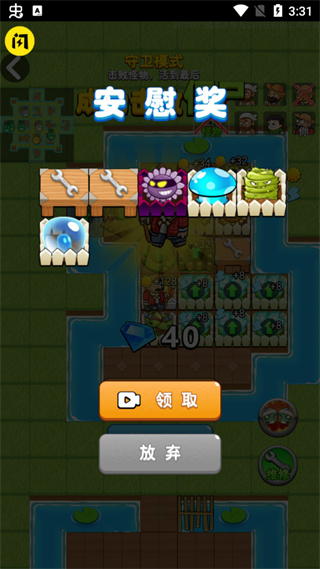 躺平植物战僵尸无限金币无限钻石
