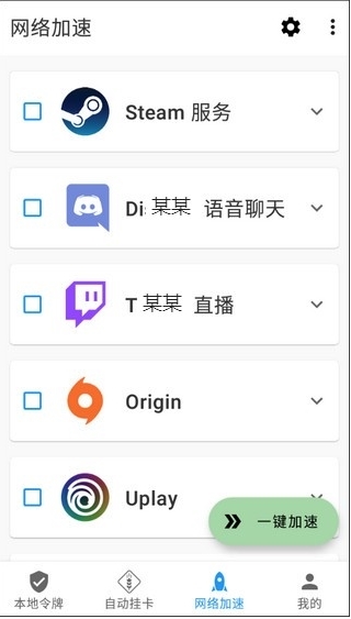 Watt Toolkit手机版图片1