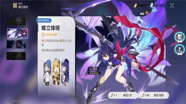 崩坏星穹铁道抽卡模拟器图片2