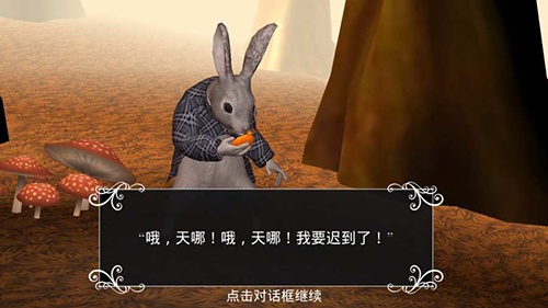 爱丽丝梦游仙境中文版图集展示