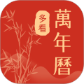 多看日历 安卓版v1.0.5.6 下载-多看日历下载