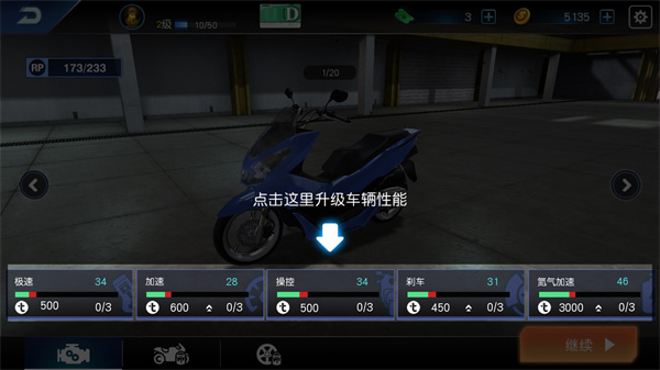 真实摩托车模拟器2