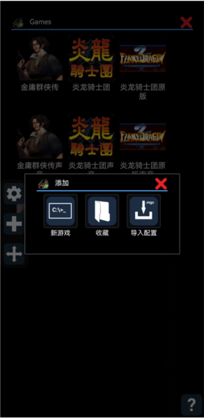 Magic DosBox图片5