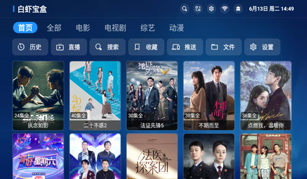 白虾宝盒app图片2