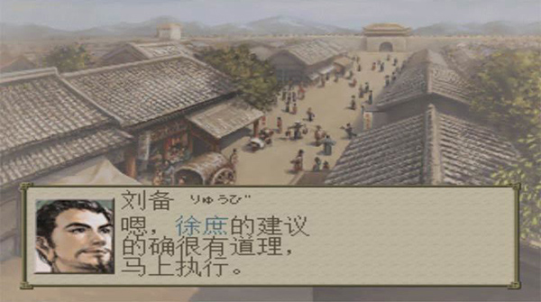 三国志7手机完全汉化版