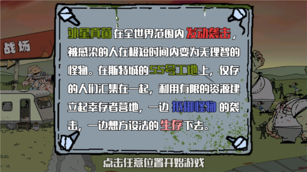 建筑队大战僵尸无限金币版 建筑队大战僵尸无限金币版