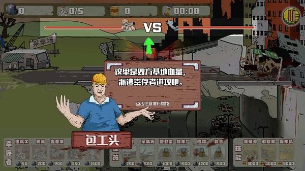 建筑队大战僵尸无限金币版 建筑队大战僵尸无限金币版