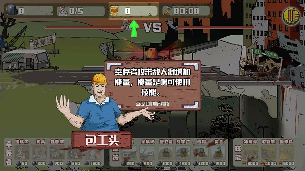 建筑队大战僵尸无限金币版 建筑队大战僵尸无限金币版