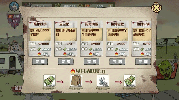 建筑队大战僵尸无限金币版 建筑队大战僵尸无限金币版