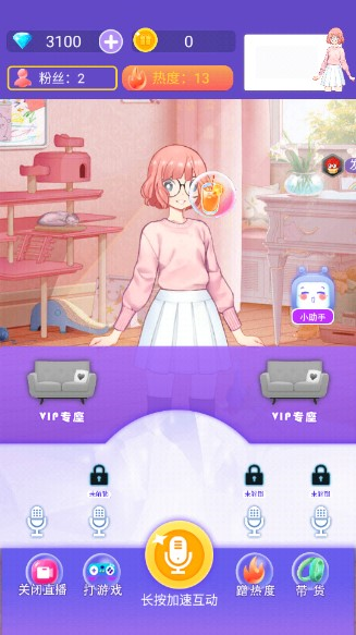 我要当网红去广告版图集展示