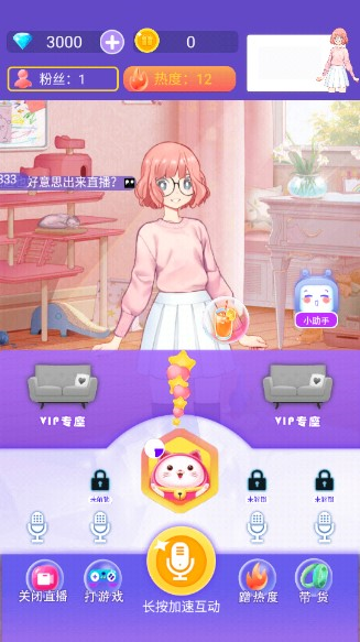 我要当网红去广告版图集展示