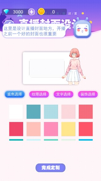 我要当网红去广告版图集展示