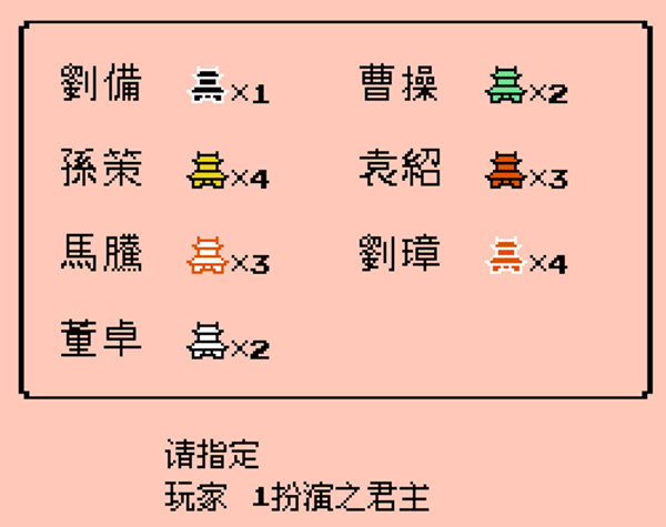 三国志2霸王的大陆手机重制版