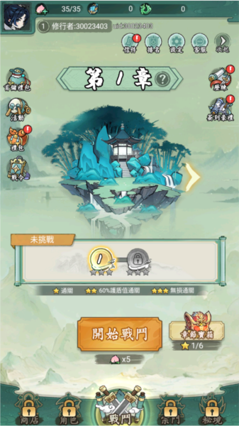 妖怪来啦去广告版 妖怪来啦去广告版