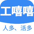 工嘻嘻建筑招聘 安卓版v2.0.4 下载-工嘻嘻2026app下载