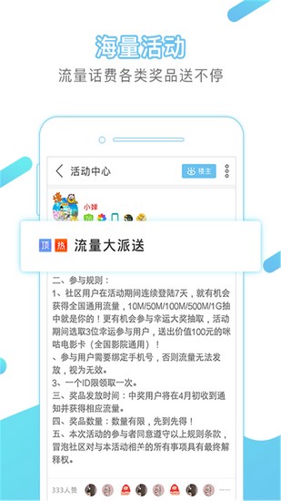 冒泡社区旧版本图集展示