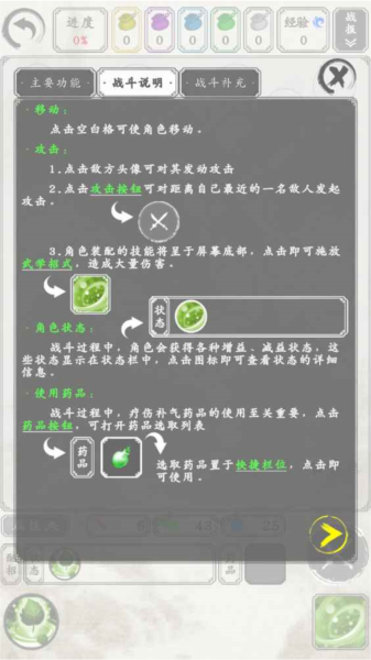 白刃战内置菜单版图集展示