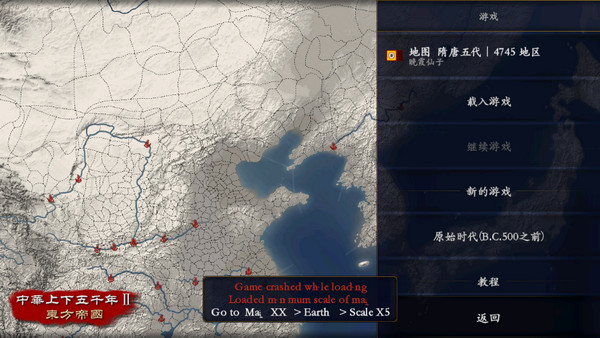 中华上下五千年2隋唐五代最终版 中华上下五千年2隋唐五代最终版