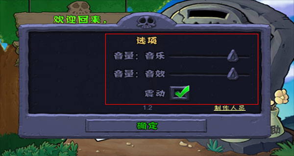 植物大战僵尸中文手机版 植物大战僵尸中文手机版