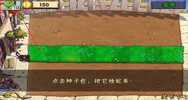 植物大战僵尸中文手机版 植物大战僵尸中文手机版