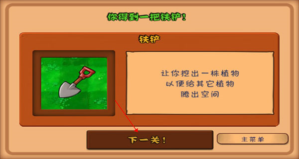 植物大战僵尸中文手机版 植物大战僵尸中文手机版