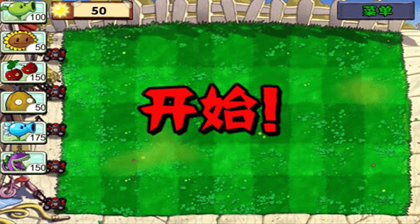 植物大战僵尸中文手机版 植物大战僵尸中文手机版