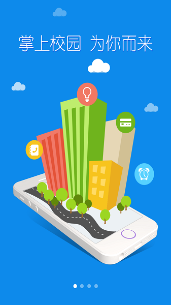 智慧安农最新版图集展示