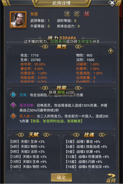 骑战三国满v版